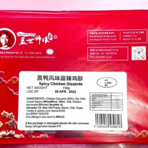 黑鸭风味鸡胗180g